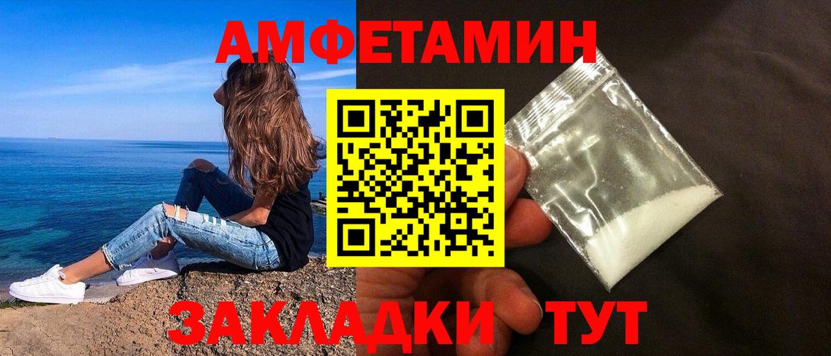 АМФЕТАМИН  АМФ VHQ  Вход с VPN  Всеволожск 