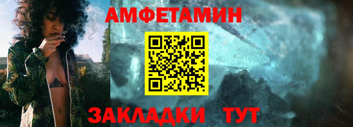 АМФЕТАМИН 97% Всеволожск