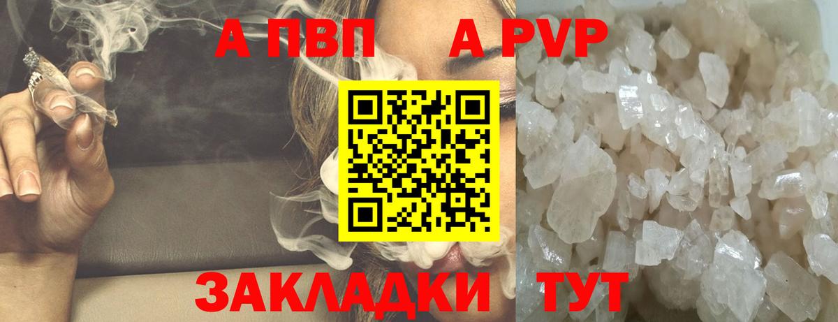 Alpha PVP крисы CK Всеволожск