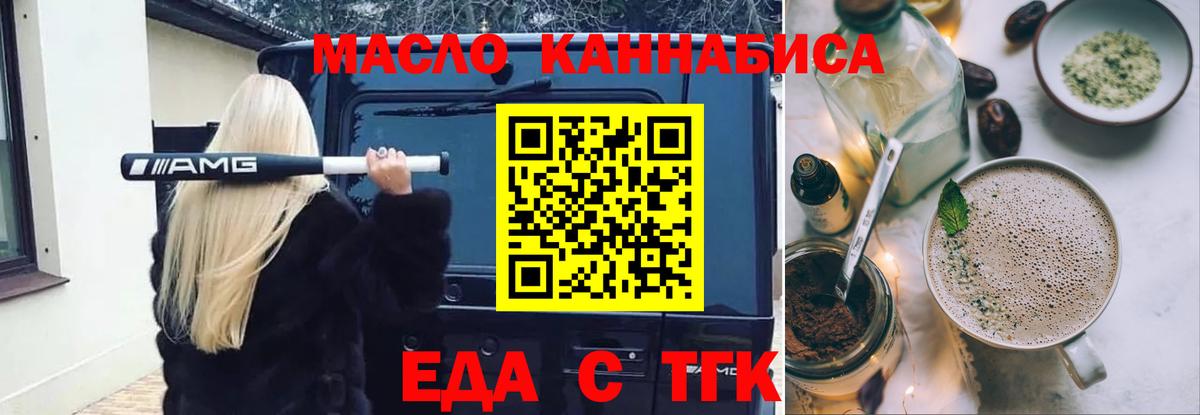 Всеволожск  Еда ТГК конопля  Вход с VPN 