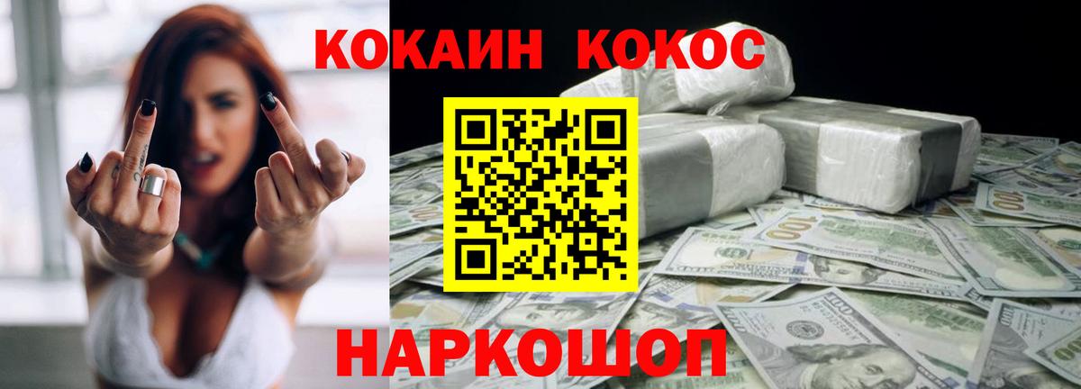 Всеволожск  Cocaine  Вход с VPN  КОКАИН VHQ 