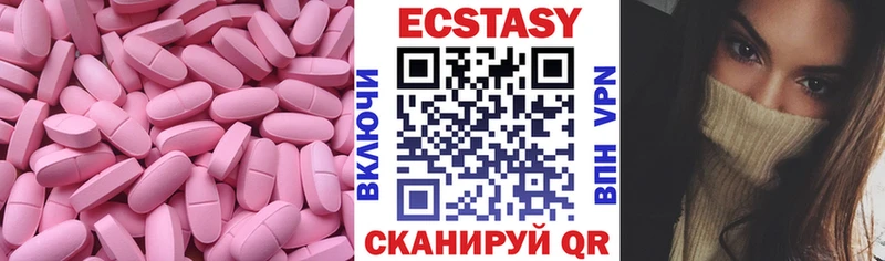 Ecstasy ешки Всеволожск
