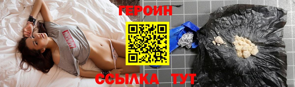 ГЕРОИН  Вход с VPN  Всеволожск  ГЕРОИН VHQ 