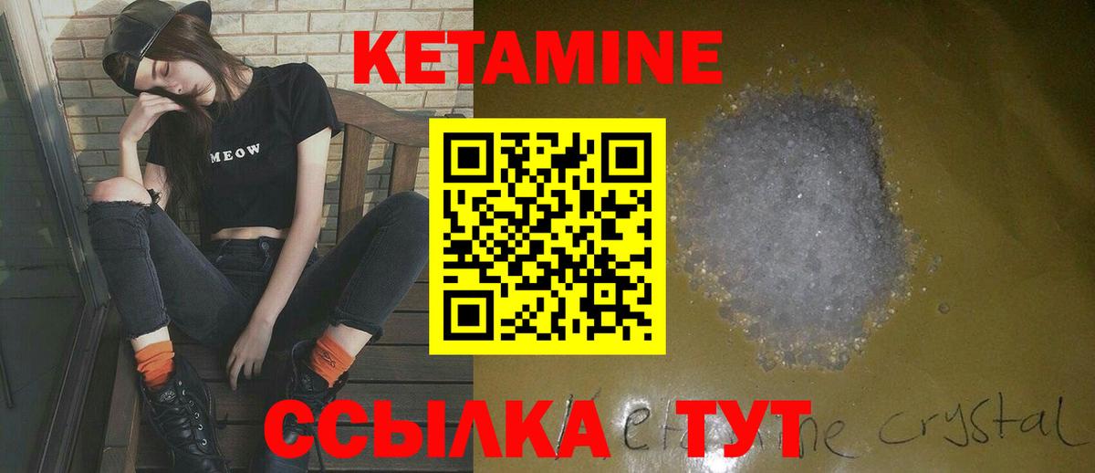 Кетамин VHQ Всеволожск