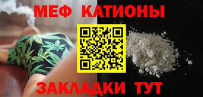мяу мяу кристалл Малгобек