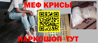 мяу мяу кристалл Малгобек