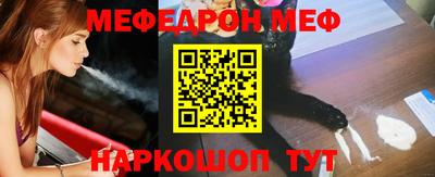 мяу мяу кристалл Малгобек