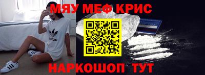 мяу мяу кристалл Малгобек