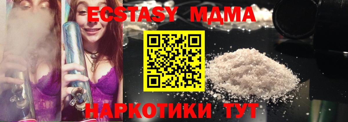 MDMA VHQ  МДМА crystal  Вход с VPN  Всеволожск 