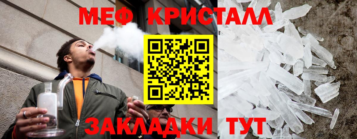 Всеволожск  МЕФ кристаллы  МЯУ-МЯУ  наркота  Мефедрон мяу мяу  Вход с VPN 