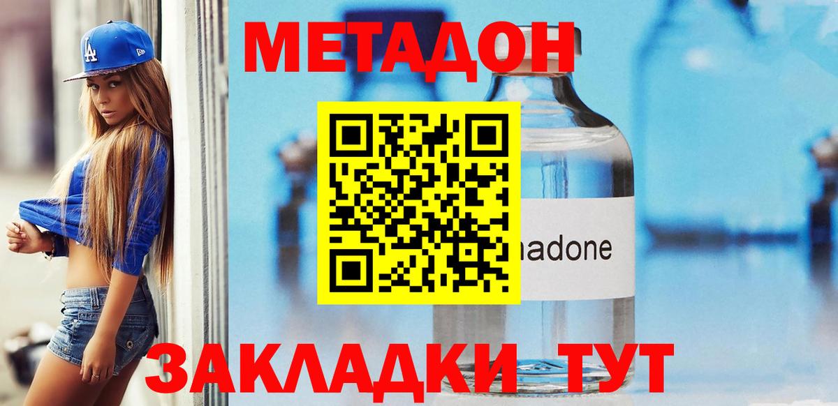 Метадон белоснежный Всеволожск