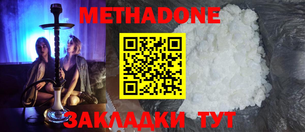Всеволожск  Метадон кристалл  мориарти формула  Вход с VPN 