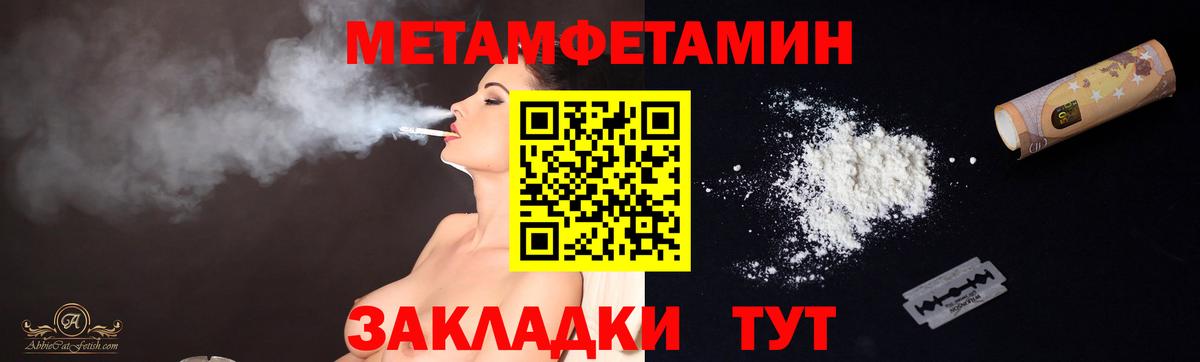 Всеволожск  МЕТАМФЕТАМИН мет  Вход с VPN 