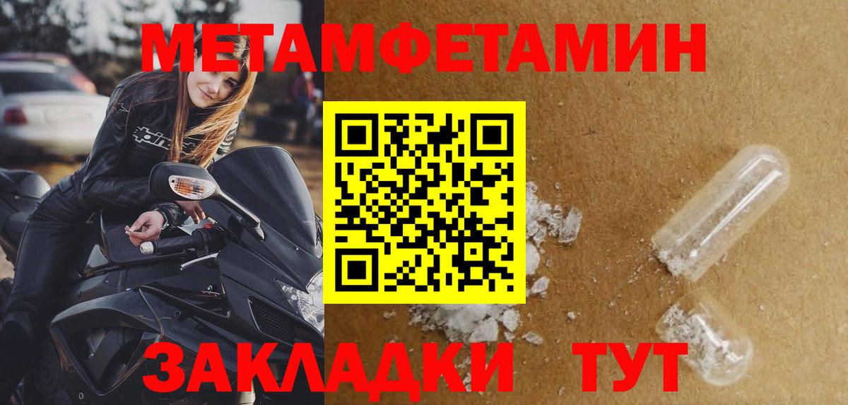 МЕТАМФЕТАМИН пудра Всеволожск